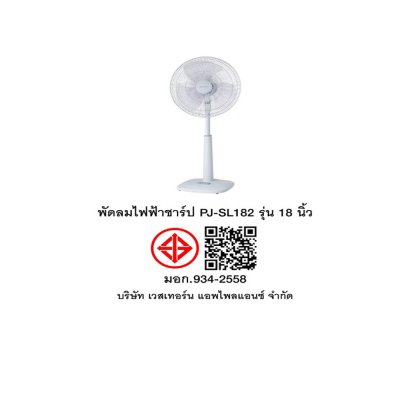 SHARP 18-inch Adjustable (Slide) Fan, Model PJ-SL182SN (White)