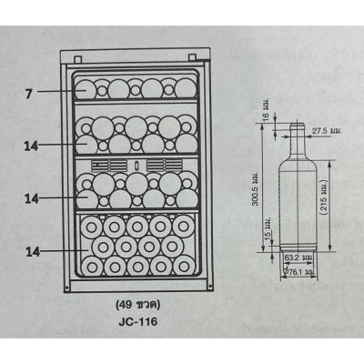 Haier รุ่นสินค้า JC-116 | JC116 ความจุ 4.2 คิว / 24-49 ขวด