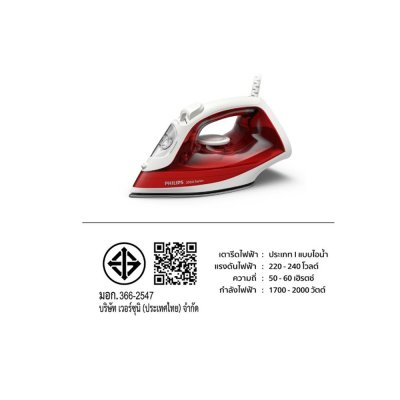 PHILIPS Steam Iron Model DST2010/40