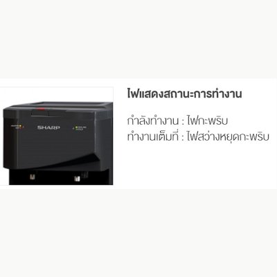 SHARP เครื่องทำน้ำร้อน-น้ำเย็น SB-68ฺB