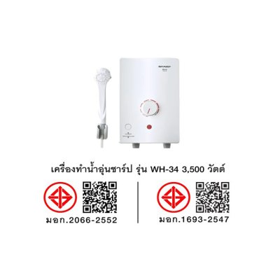 SHARP เครื่องทำน้ำอุ่น 3,500 วัตต์  รุ่น WH-34