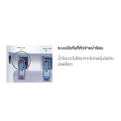 SHARP เครื่องกดน้ำร้อนน้ำเย็น รุ่น SB-29S