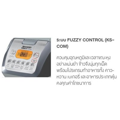 SHARP หม้อหุงข้าวคอมพิวเตอร์ไรซ์ รุ่นสินค้า KS-COM10W ( สีขาว )