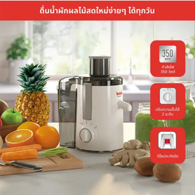 TEFAL เครื่องสกัดน้ำผักและผลไม้ รุ่น ZE370138 สีขาว 350 วัตต์ ความจุ 0.95 ลิตร