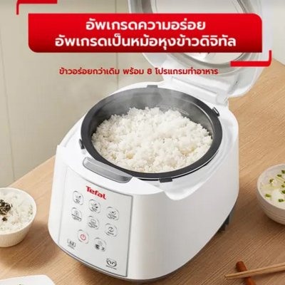 Tefal  หม้อหุงข้าวAI รุ่น RK732166  ความจุ 1.8 ลิตร เคลือบ 4 ชั้น สีขาว
