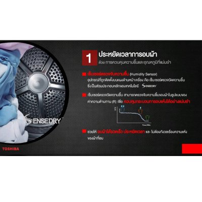 TOSHIBA เครื่องอบผ้า รุ่น TD-H80SET ขนาด 7 kg