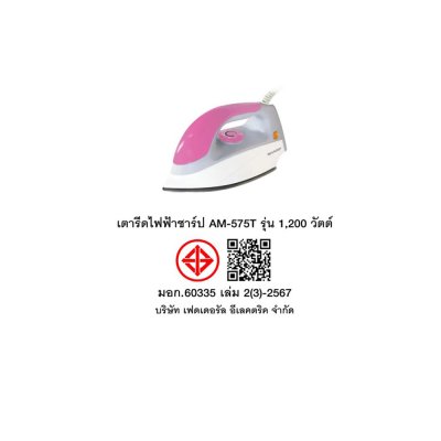 SHARP Dry Iron, Model AM-575T