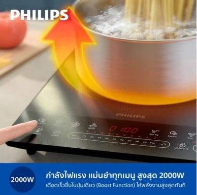 PHILIPS เตาแม่เหล็กไฟฟ้าฟิลิปส์ ซีรีส์ 5000 รุ่น HD5850/90