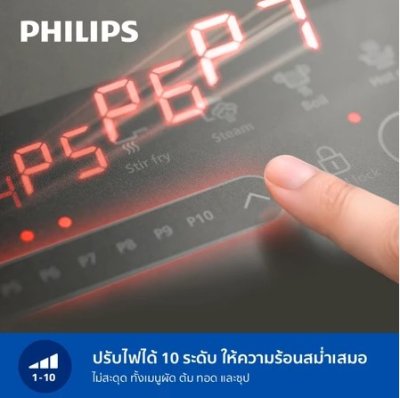 PHILIPS เตาแม่เหล็กไฟฟ้าฟิลิปส์ ซีรีส์ 5000 รุ่น HD5850/90