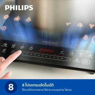 PHILIPS เตาแม่เหล็กไฟฟ้าฟิลิปส์ ซีรีส์ 5000 รุ่น HD5850/90