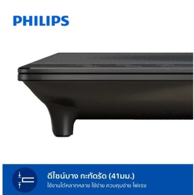 PHILIPS เตาแม่เหล็กไฟฟ้าฟิลิปส์ ซีรีส์ 5000 รุ่น HD5850/90