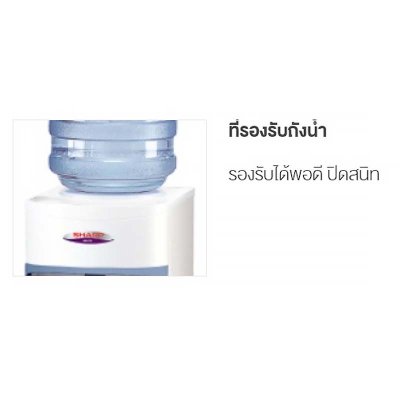 SHARP WATER DISPENSER  Model:  SB-C9S