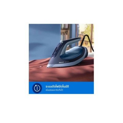 PHILIPS เตารีดไอน้ำ รุ่น DST6120/20