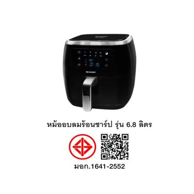 SHARP 6.8 Liter Air Fryer, Model KF-AF68DB