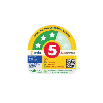 TOSHIBA Single-Door Refrigerator, Model GR-D187A, 6.4 cubic feet.