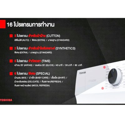 TOSHIBA เครื่องอบผ้า รุ่น TD-H80SET ขนาด 7 kg