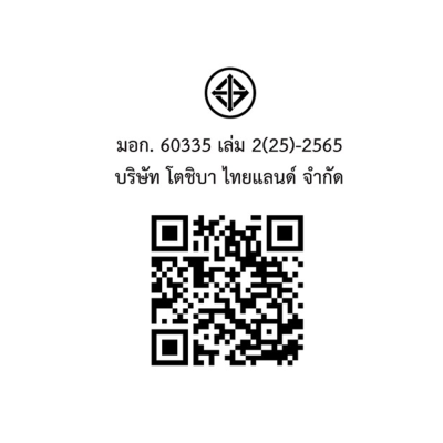 TOSHIBA Microwave Oven, Model MM-2MM20PC(WH), 20 Liter Capacity.