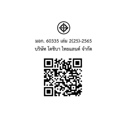 TOSHIBA ไมโครเวฟ-ย่าง รุ่น MW3-MG25PC(BK) ความจุ 25 ลิตร