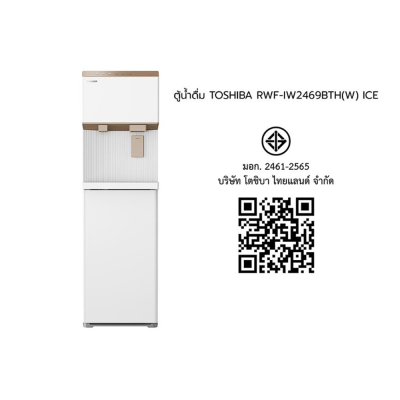 TOSHIBA  ตู้กดระบบน้ำร้อน-น้ำเย็น-น้ำแข็ง รุ่น RWF-IW2469BTH(W) ถังล่าง