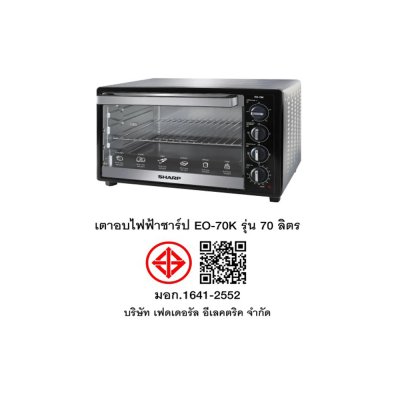 SHARP เตาอบไฟฟ้าชาร์ป  ขนาด 70 ลิตร รุ่น EO-70K