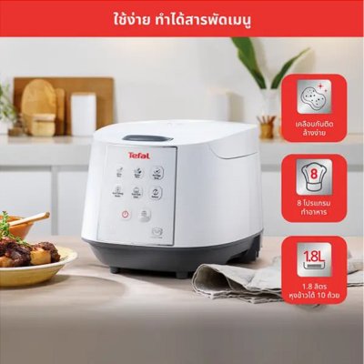 Tefal  หม้อหุงข้าวAI รุ่น RK732166  ความจุ 1.8 ลิตร เคลือบ 4 ชั้น สีขาว