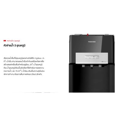 TOSHIBA 3-Temperature Water Dispenser with Bottom Tank, Model RWF-W2035UVBTH (K), Black.
