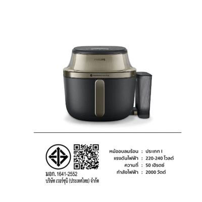 PHILIPS หม้อทอดไฟฟ้าขนาด 7.2 ลิตร รุ่น NA543/00