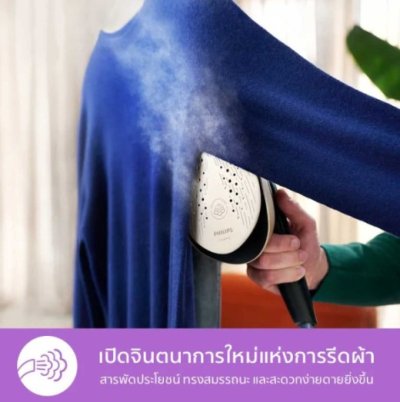 PHILIPS Standing Steam Iron, Model AIS8540/80