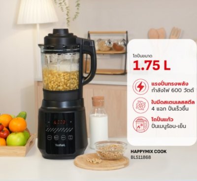 TEFAL Hot/Cold Blender 1.75 Liters, Model BL511868