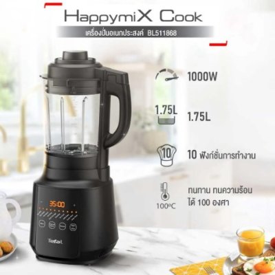 TEFAL Hot/Cold Blender 1.75 Liters, Model BL511868
