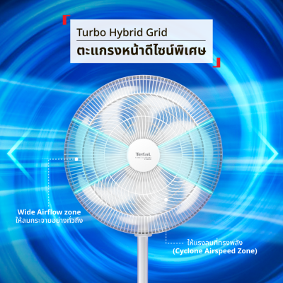 Tefal Turbo Extreme Floor Fan, 16-Inch Model (5 Blades), Model Vf3261T0