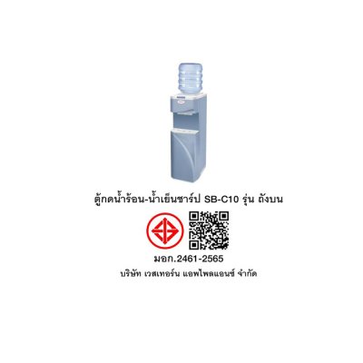 SHARP Water Cooler, Top Tank, Two-Tone (Gray-White), Model SB-C10