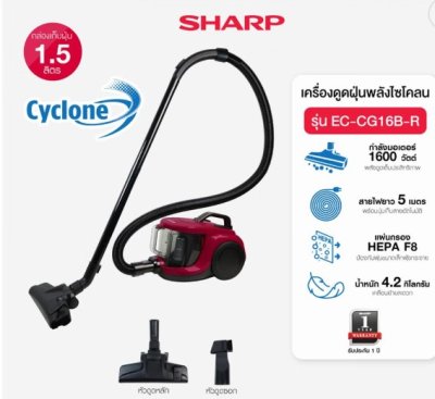 SHARP Box-type Vacuum Cleaner, Model EC-CG16B-R, RED