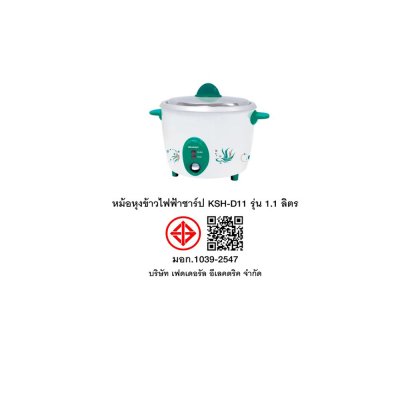 SHARP Rice Cooker 1.1 Liter, Model KSH-D11