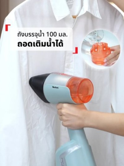 TEFAL เครื่องรีดผ้าไอน้ำ รุ่น DT9814F0