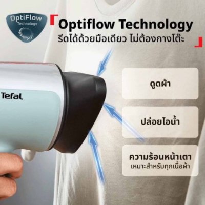 TEFAL เครื่องรีดผ้าไอน้ำ รุ่น DT9814F0