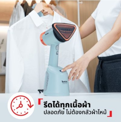 TEFAL เครื่องรีดผ้าไอน้ำ รุ่น DT9814F0