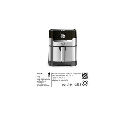 TEFAL หม้อทอด  4.2 ลิตร  รุ่น EY501D66