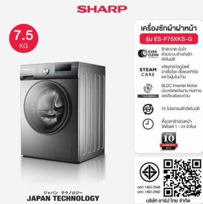 SHARP 7.5 kg Front-Loading Washing Machine with Inverter Technology, Model ES-F75XKS-G, Dark Gray.