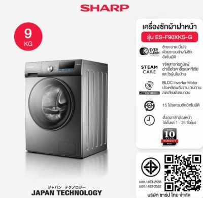 SHARP 9kg Front-Loading Washing Machine with Inverter Technology, Model ES-F90XKS-G, Dark Gray.
