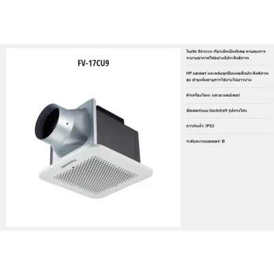 PANASONIC 4-inch Ceiling Exhaust Fan, Model FV-17CU906