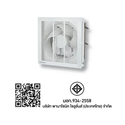 PANASONIC 8-inch Wall-Mounted Exhaust Fan FV-20AL106
