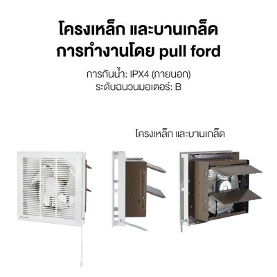 PANASONIC 12-inch Wall-Mounted Exhaust Fan, Model FV-30RL106