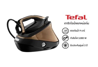 TEFAL Steam Iron Model GV9820TI