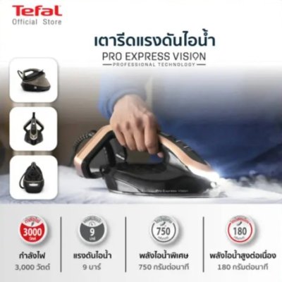 TEFAL Steam Iron Model GV9820TI