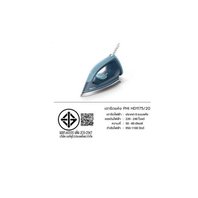 PHILIPS Dry Iron, Model HD1175/20