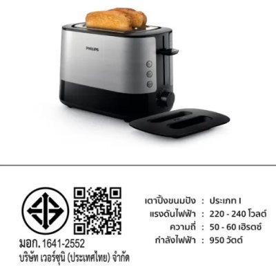 PHILIPS เครื่องป้งขนมปัง รุ่น HD2638/90