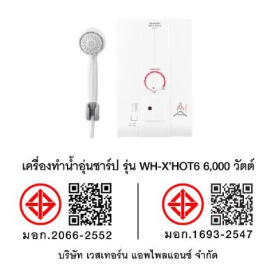 SHARP Water Heater 6,000 Watts, Model WH-X’HOT 6