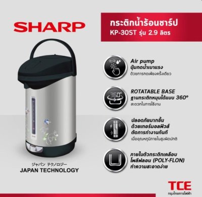 SHARP 2.9 Liter Electric Kettle, Model KP-30ST