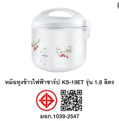 Sharp KS-19ET 1.8 Liter Rice Cooker with Keep Warm Function.